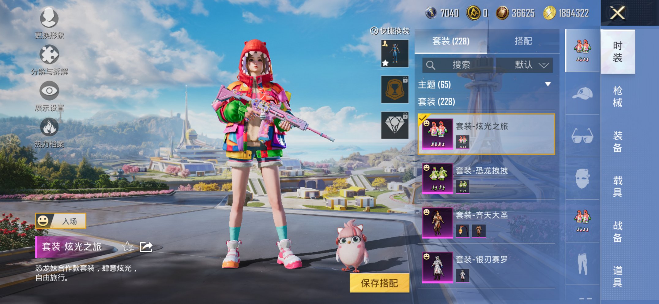 HPCMW3423650和平精英账号详情图7 HPCMW3423650和平精英账号详情图7