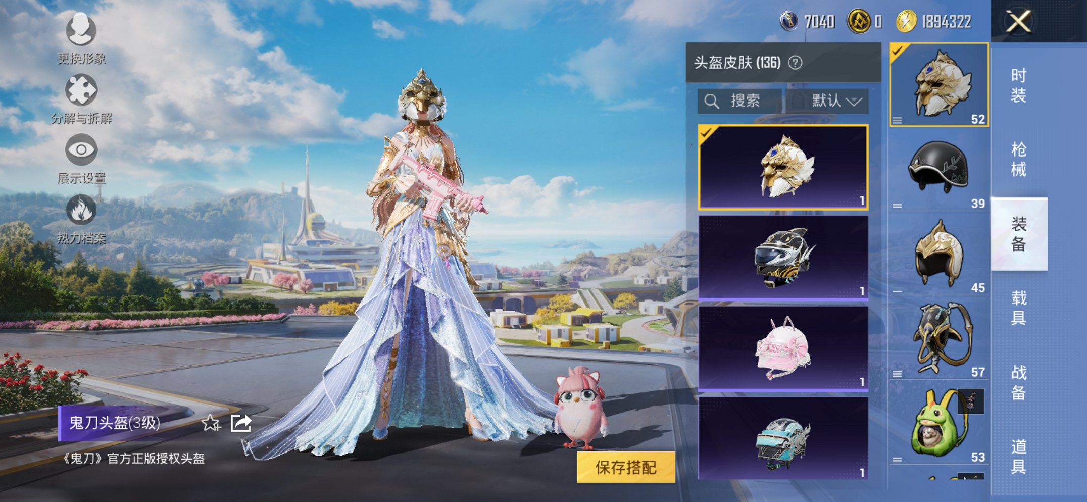 HPCMW3423650和平精英账号详情图8 HPCMW3423650和平精英账号详情图8