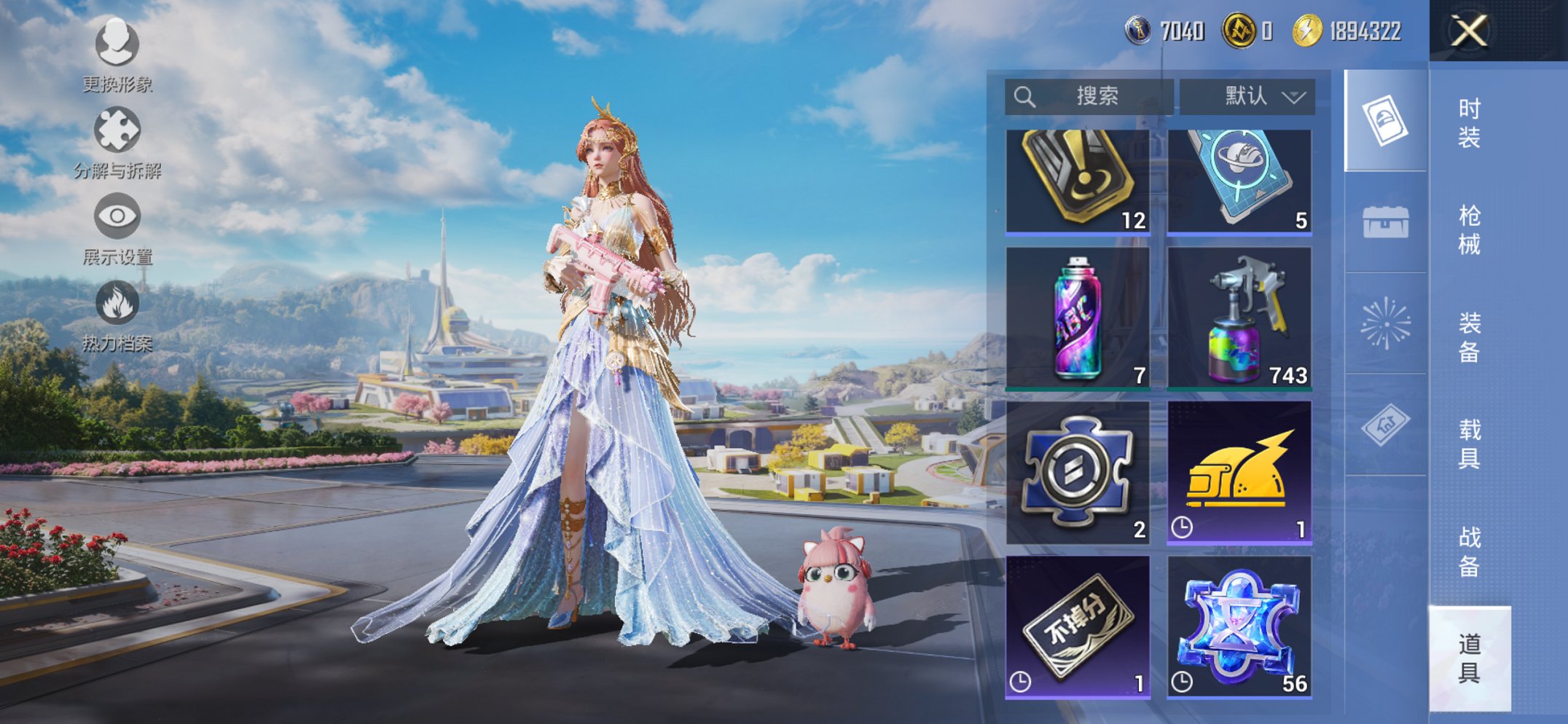 HPCMW3423650和平精英账号详情图9 HPCMW3423650和平精英账号详情图9