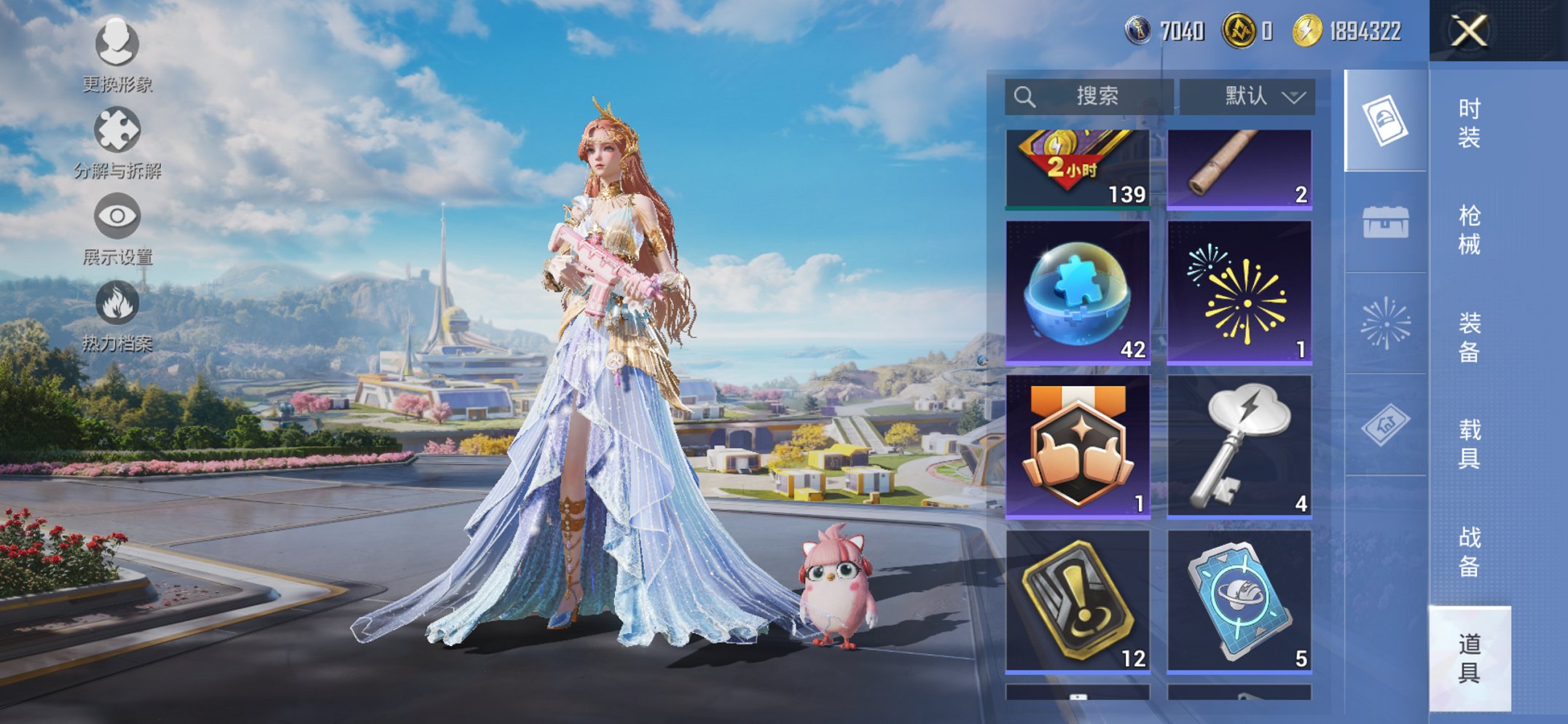 HPCMW3423650和平精英账号详情图10 HPCMW3423650和平精英账号详情图10