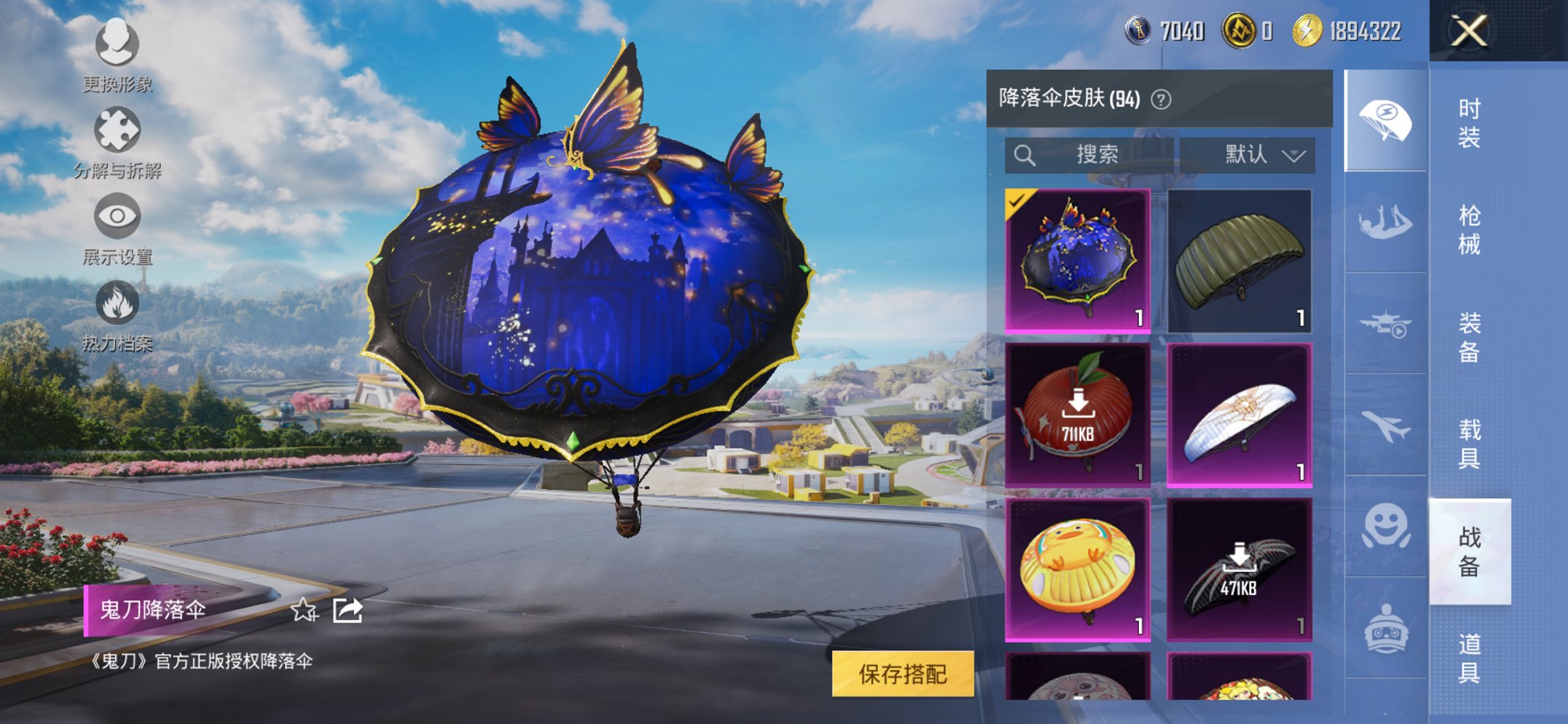 HPCMW3423650和平精英账号详情图11 HPCMW3423650和平精英账号详情图11