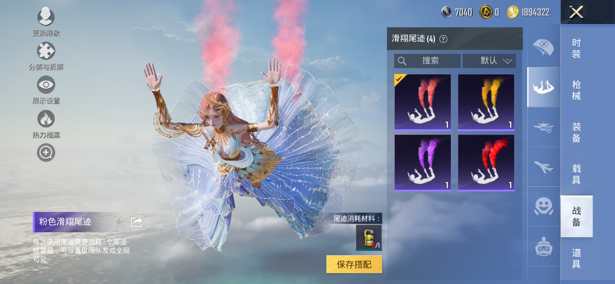 HPCMW3423650和平精英账号详情图12 HPCMW3423650和平精英账号详情图12