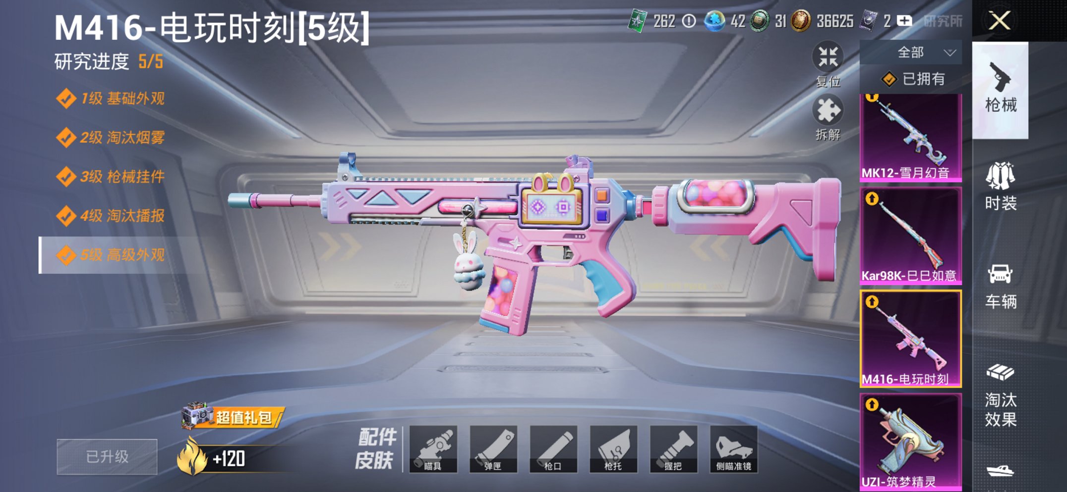 HPCMW3423650和平精英账号详情图13 HPCMW3423650和平精英账号详情图13