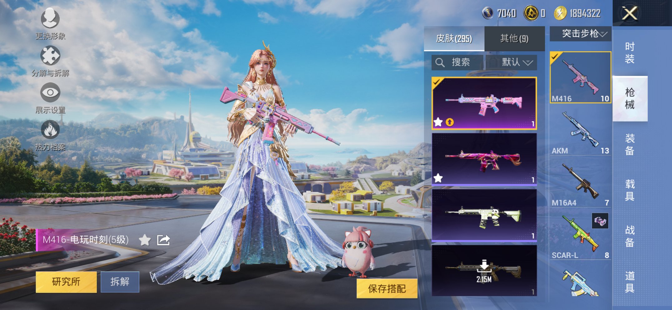 HPCMW3423650和平精英账号详情图14 HPCMW3423650和平精英账号详情图14