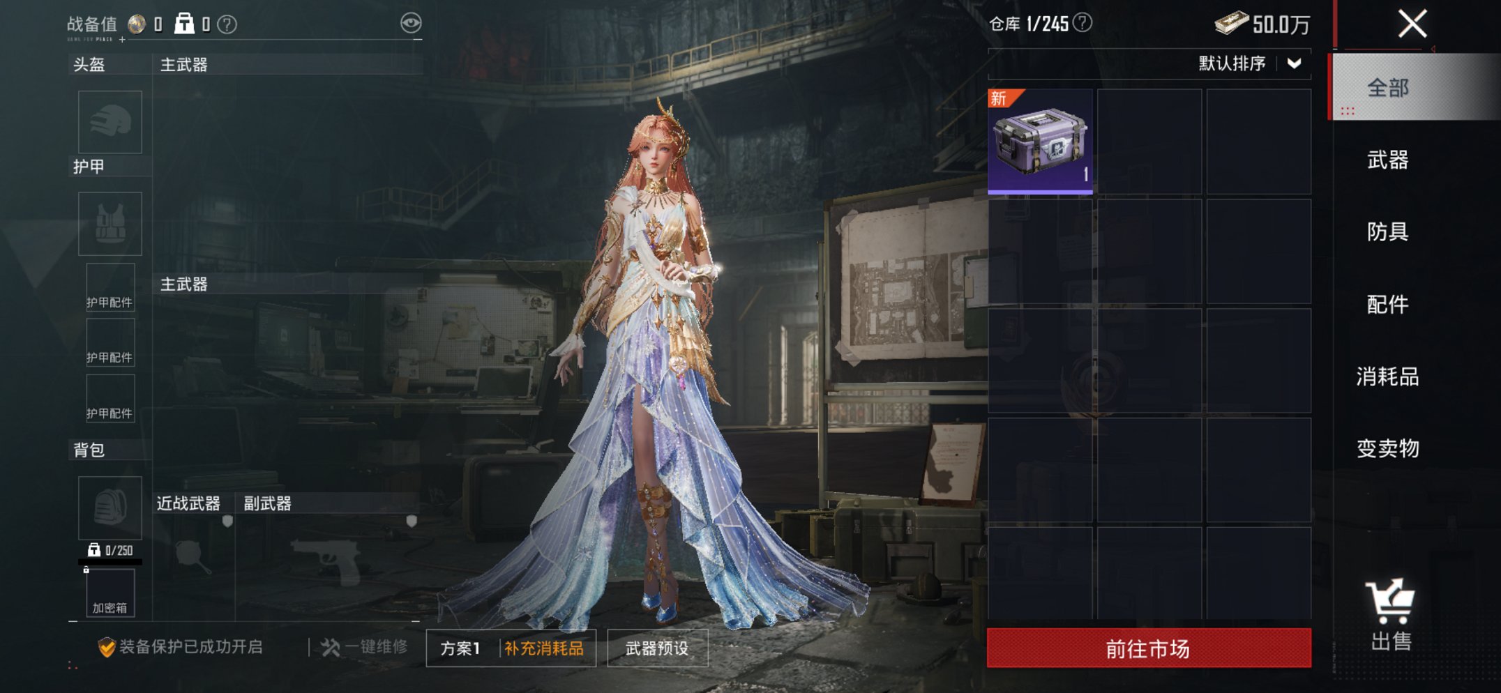 HPCMW3423650和平精英账号详情图15 HPCMW3423650和平精英账号详情图15