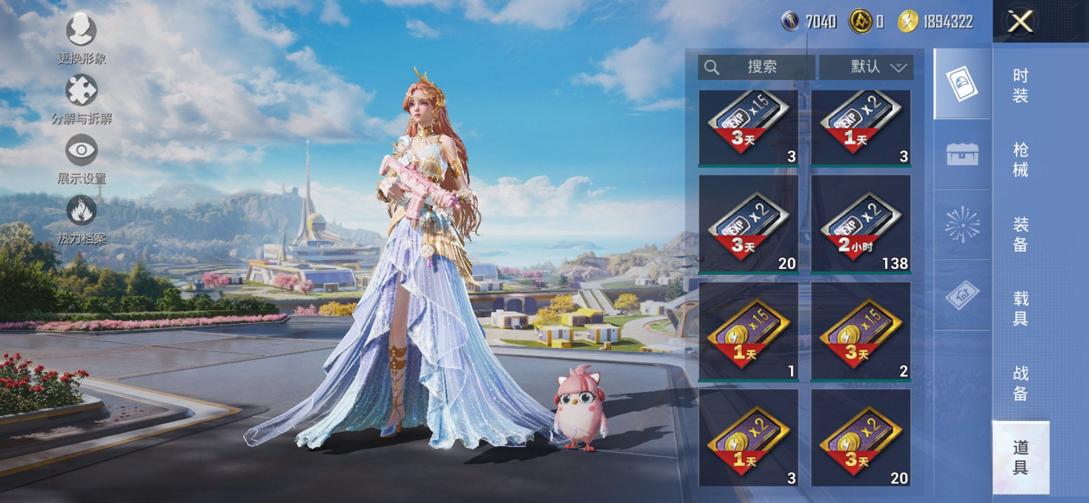 HPCMW3423650和平精英账号详情图16 HPCMW3423650和平精英账号详情图16