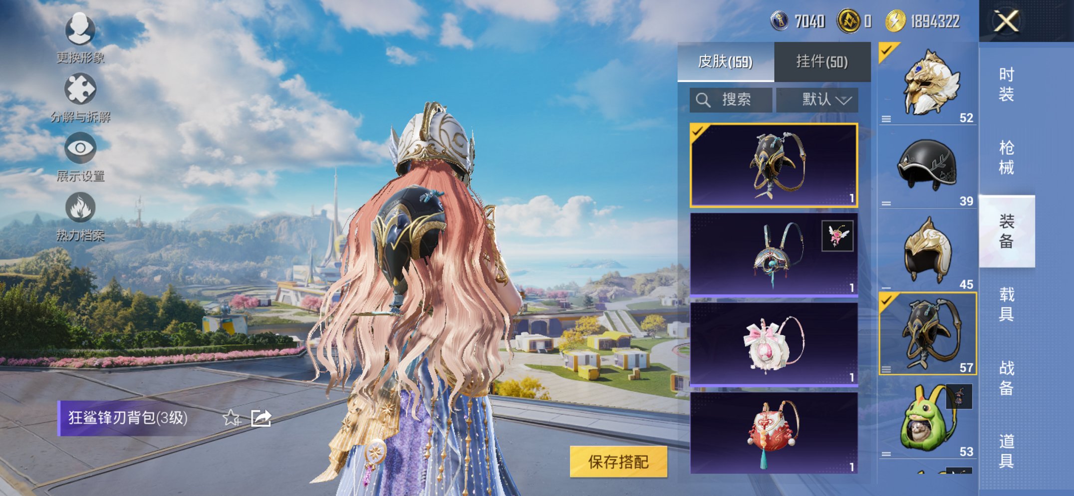 HPCMW3423650和平精英账号详情图17 HPCMW3423650和平精英账号详情图17