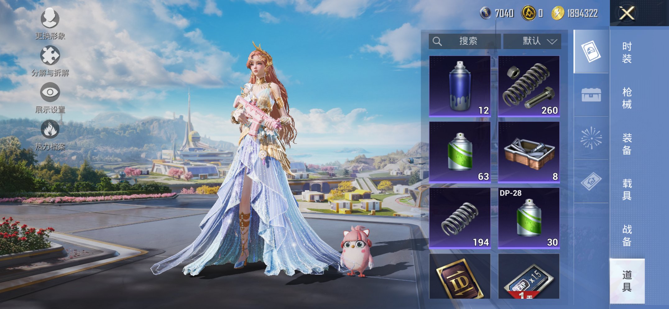 HPCMW3423650和平精英账号详情图18 HPCMW3423650和平精英账号详情图18