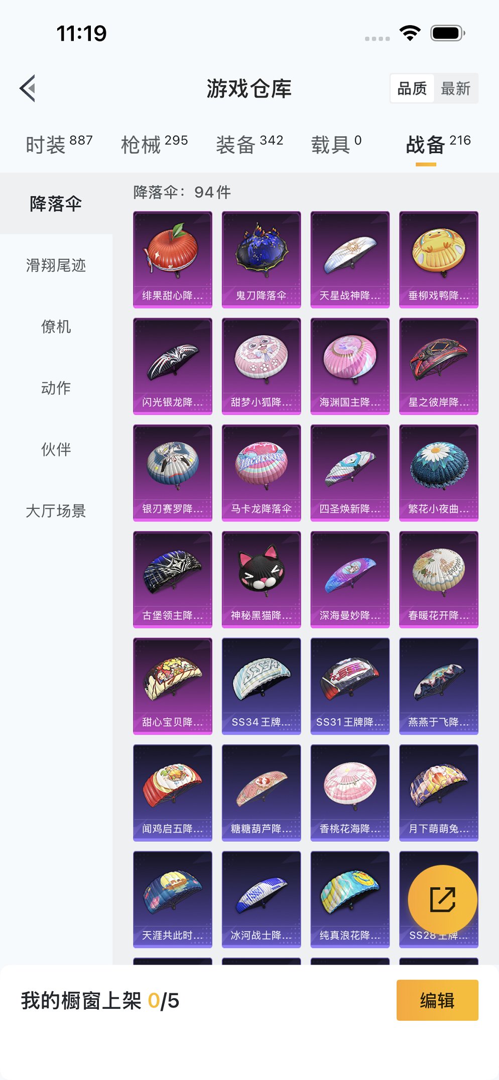 HPCMW3423650和平精英账号详情图22 HPCMW3423650和平精英账号详情图22