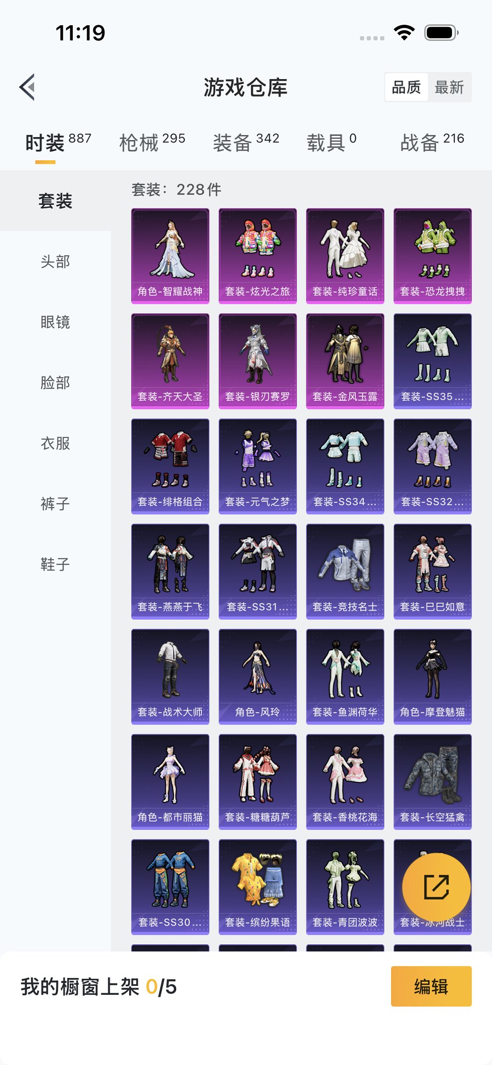 HPCMW3423650和平精英账号详情图23 HPCMW3423650和平精英账号详情图23