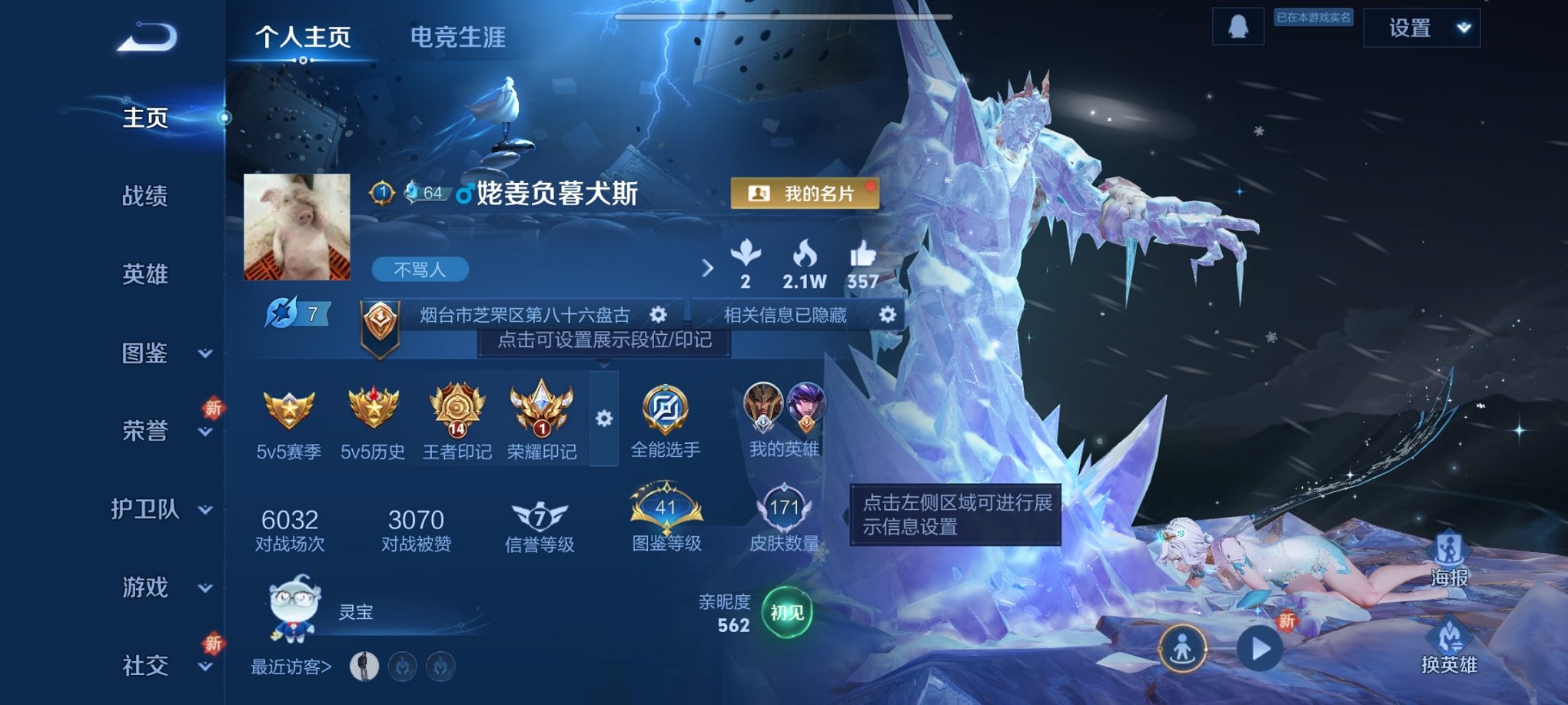 王者荣耀账号安卓QQ125英雄-171皮肤-可二次【神威171皮肤1水晶3传说2星元 秒换绑不用等】安卓QQ-125英雄