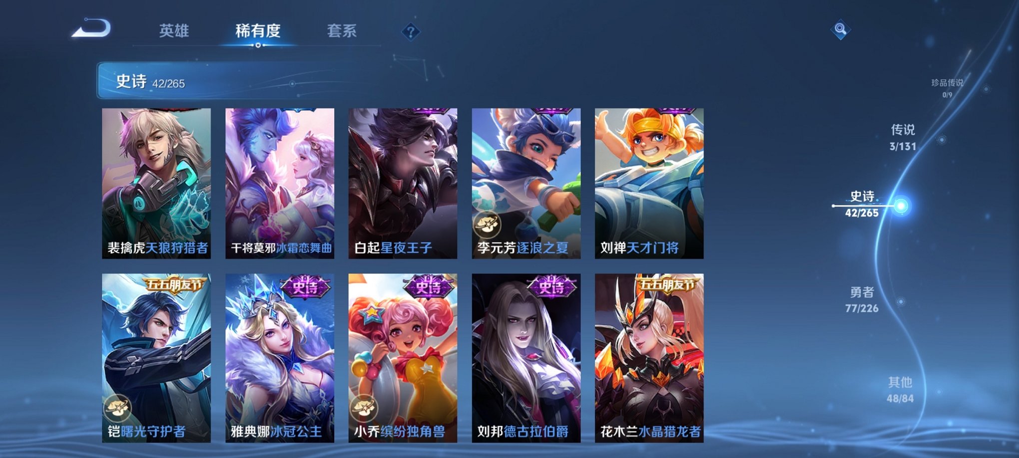 WZCMW3367592王者荣耀账号详情图3 WZCMW3367592王者荣耀账号详情图3