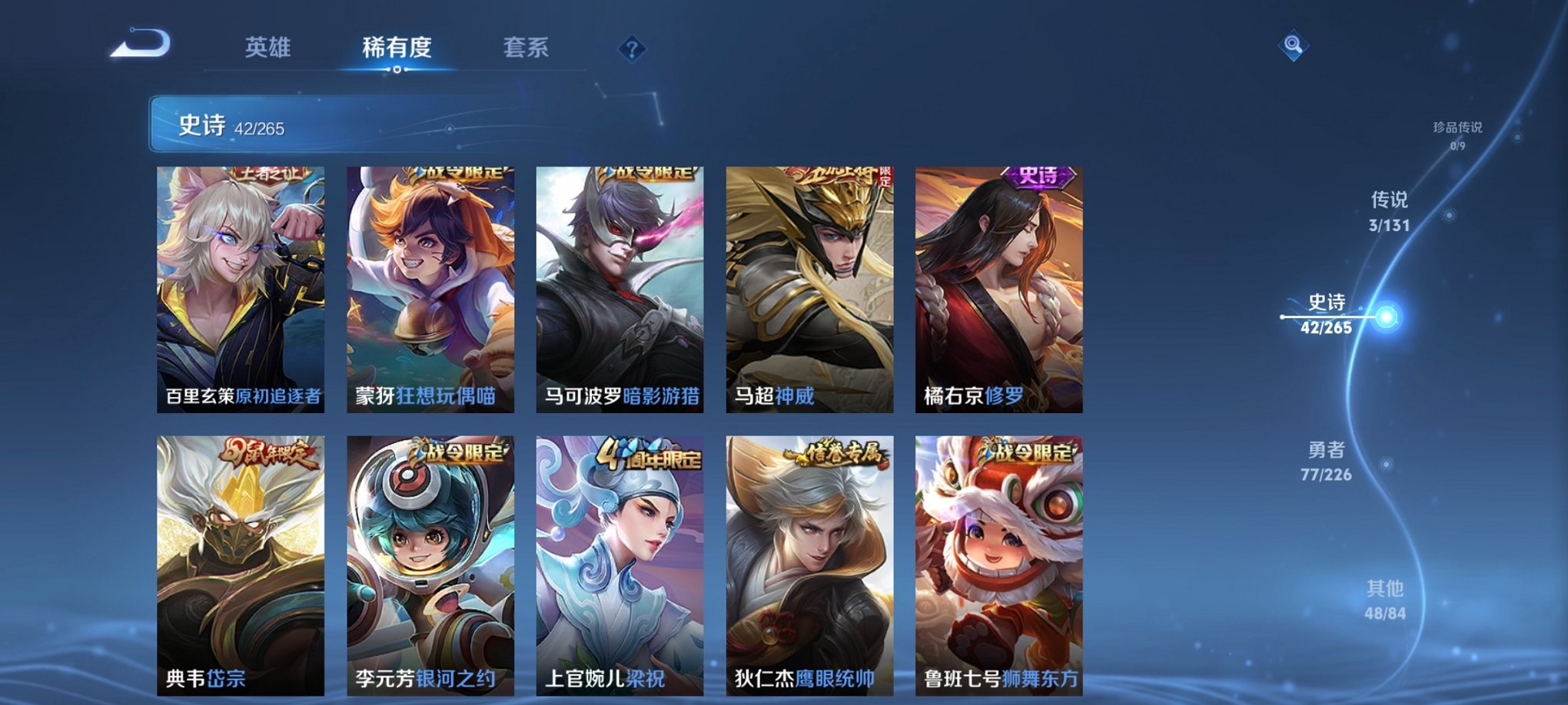 WZCMW3367592王者荣耀账号详情图4 WZCMW3367592王者荣耀账号详情图4