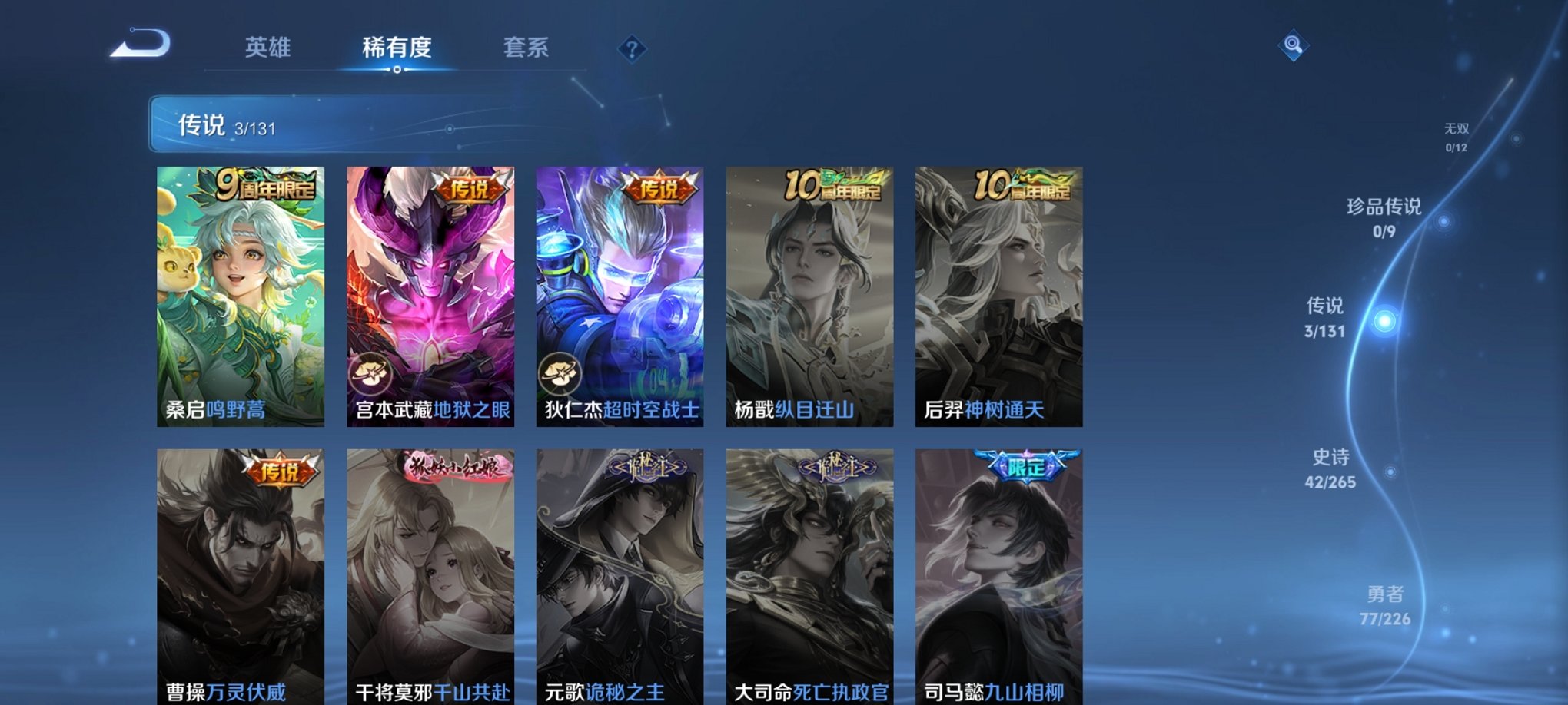 WZCMW3367592王者荣耀账号详情图5 WZCMW3367592王者荣耀账号详情图5