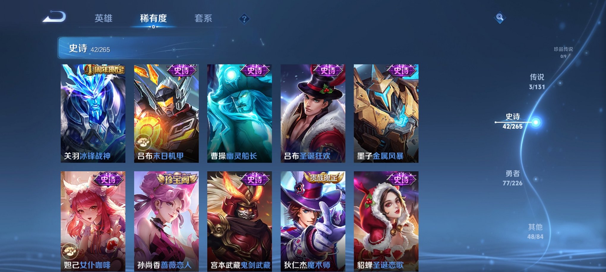 WZCMW3367592王者荣耀账号详情图6 WZCMW3367592王者荣耀账号详情图6