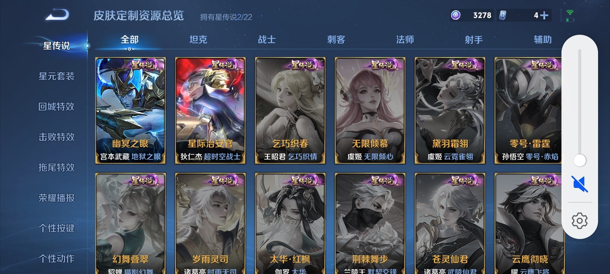 WZCMW3367592王者荣耀账号详情图7 WZCMW3367592王者荣耀账号详情图7