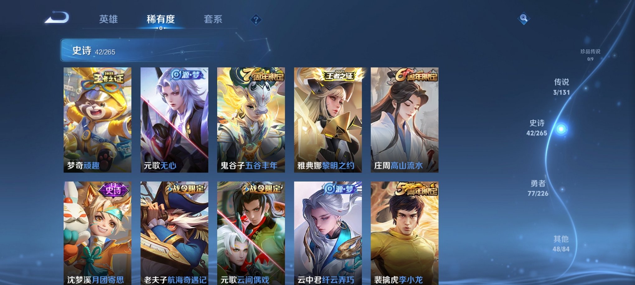 WZCMW3367592王者荣耀账号详情图8 WZCMW3367592王者荣耀账号详情图8