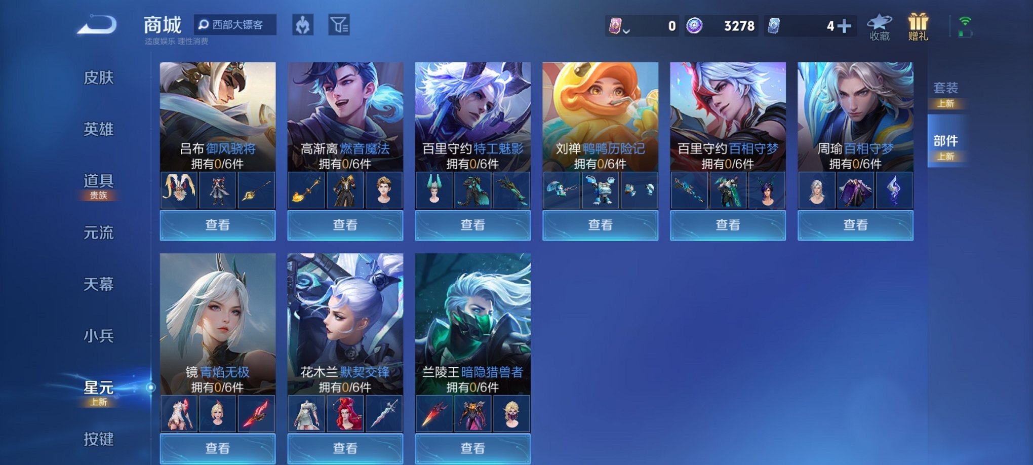 WZCMW3367592王者荣耀账号详情图12 WZCMW3367592王者荣耀账号详情图12