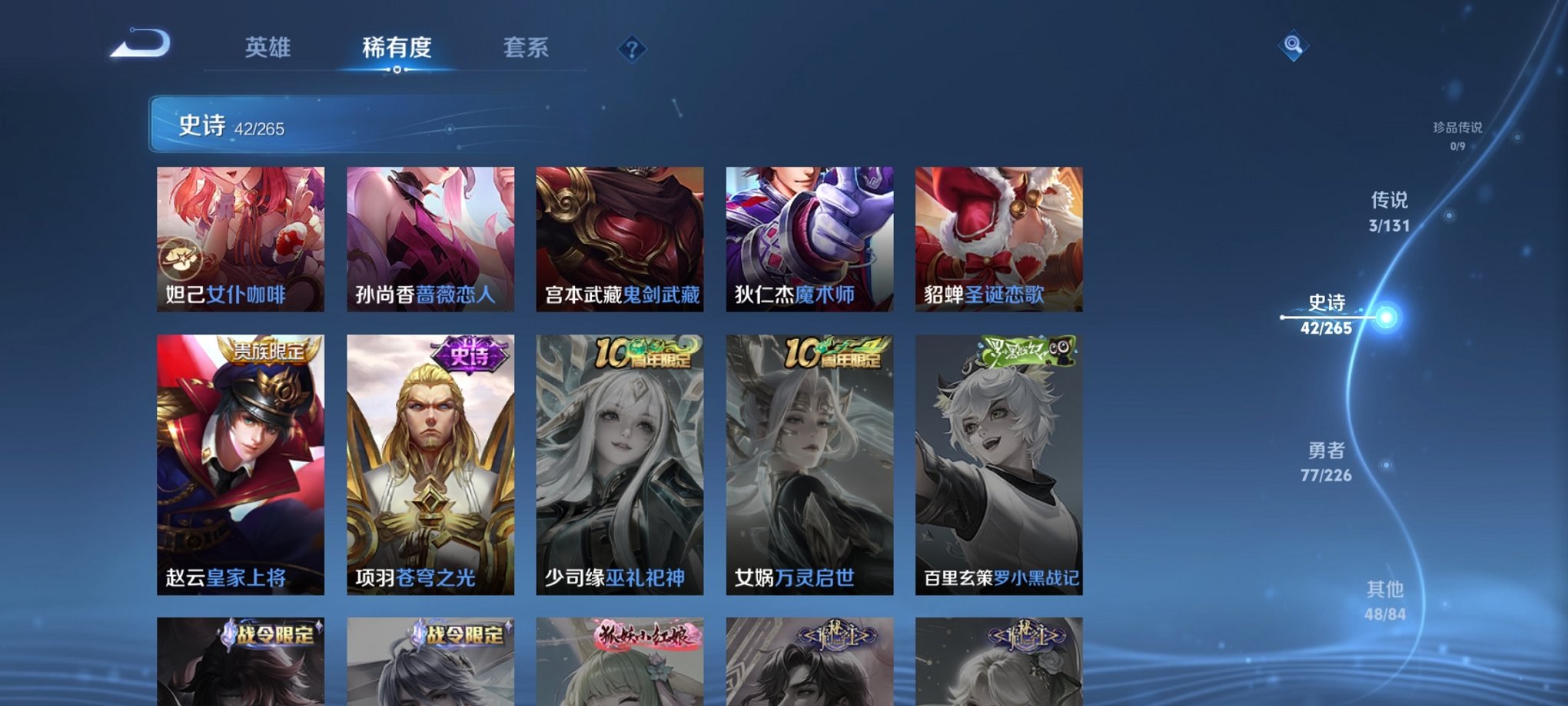 WZCMW3367592王者荣耀账号详情图14 WZCMW3367592王者荣耀账号详情图14