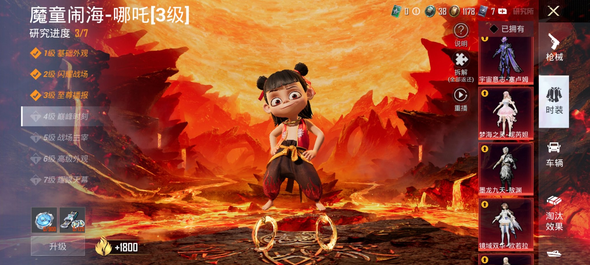 和平精英账号安卓QQ1载具-309套装-377枪皮-【3级哪吒小丑赤蝎金鞋都市男神冰雪女王 14粉装14特效枪1载具身法