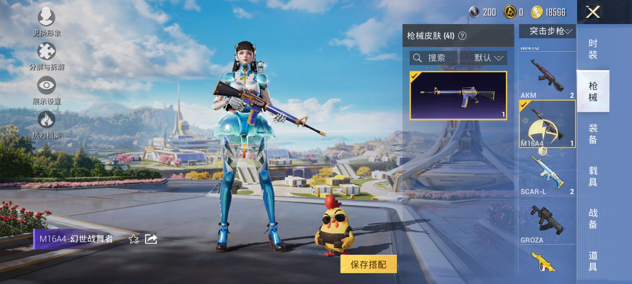 HPCMW3423657和平精英账号详情图2 HPCMW3423657和平精英账号详情图2