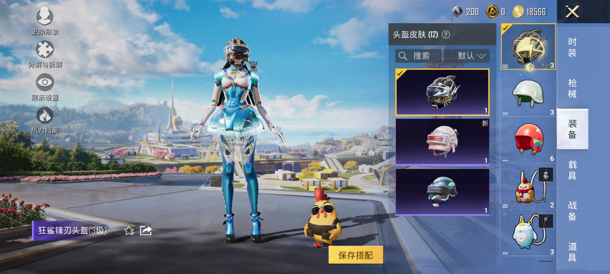 HPCMW3423657和平精英账号详情图3 HPCMW3423657和平精英账号详情图3