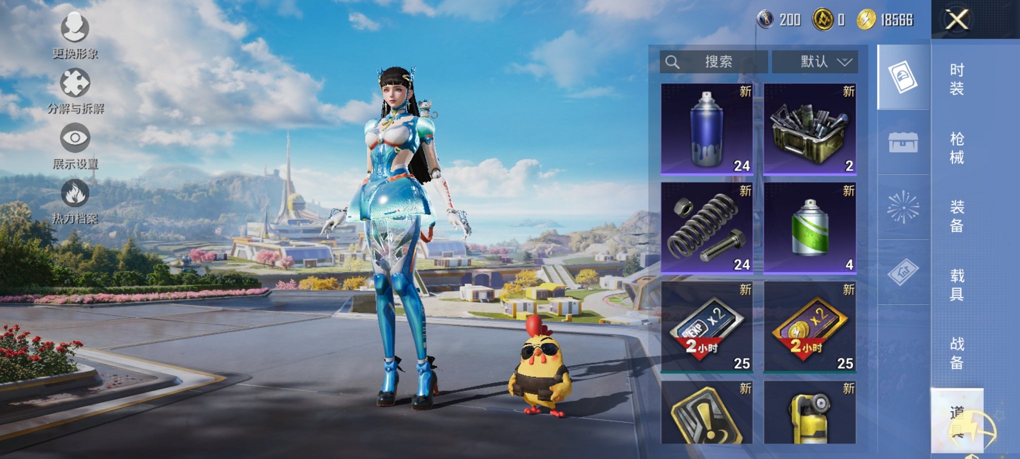 HPCMW3423657和平精英账号详情图4 HPCMW3423657和平精英账号详情图4