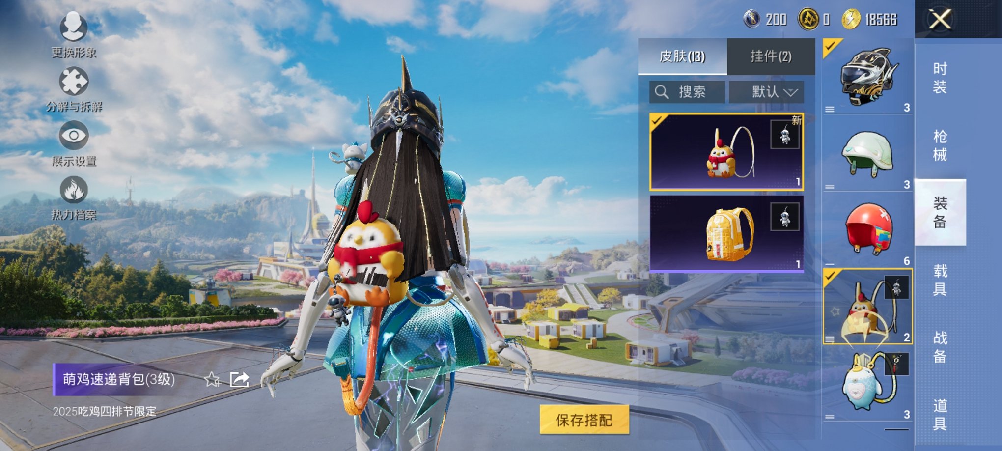 HPCMW3423657和平精英账号详情图5 HPCMW3423657和平精英账号详情图5