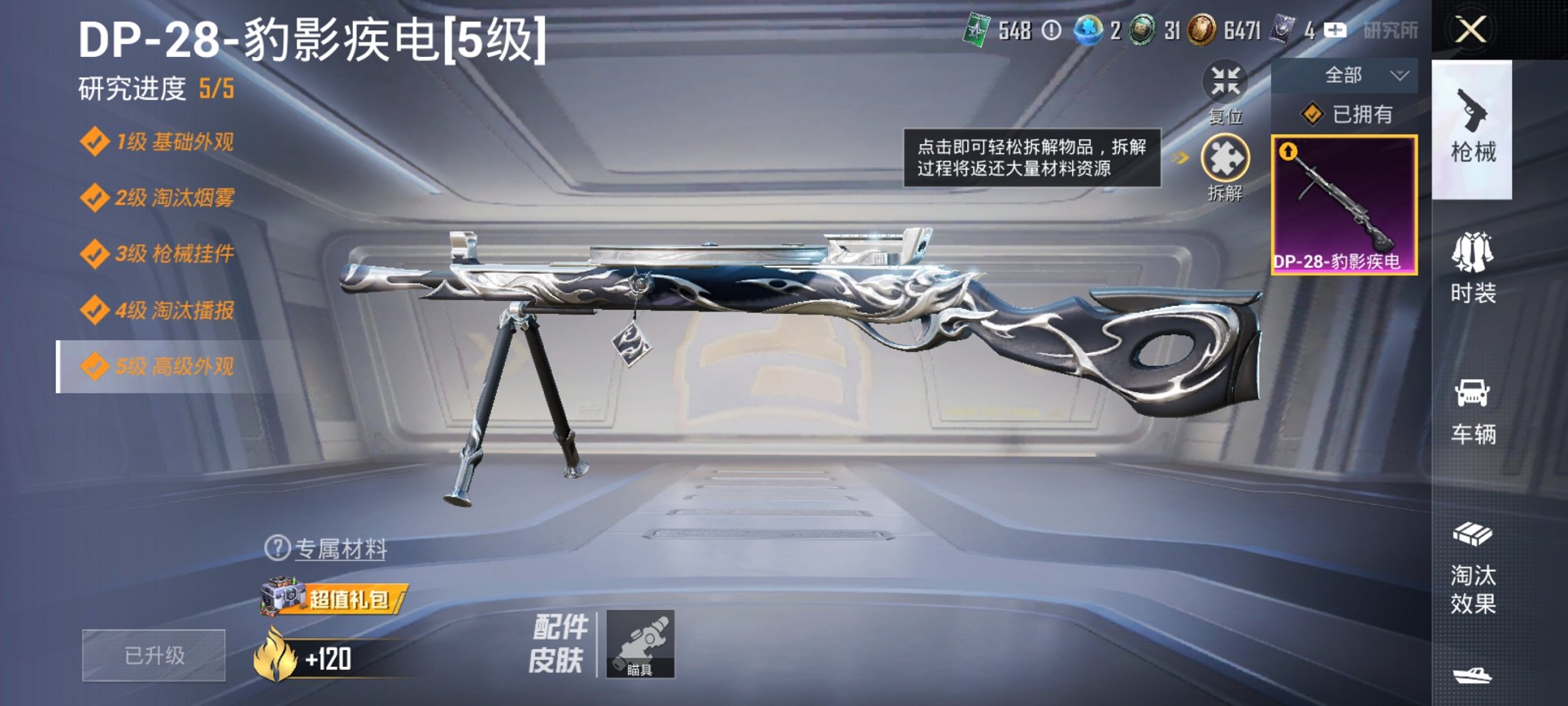 HPCMW3423657和平精英账号详情图6 HPCMW3423657和平精英账号详情图6