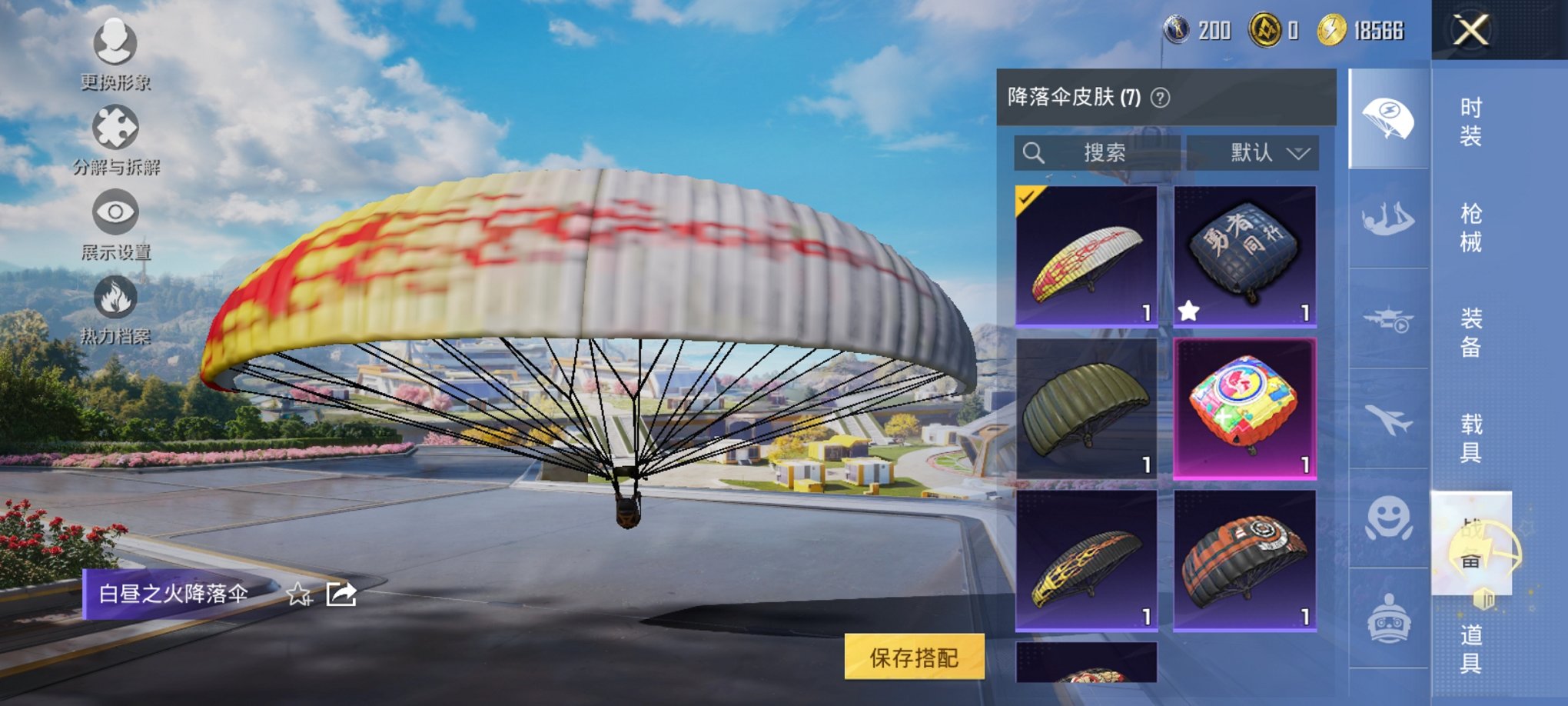 HPCMW3423657和平精英账号详情图7 HPCMW3423657和平精英账号详情图7