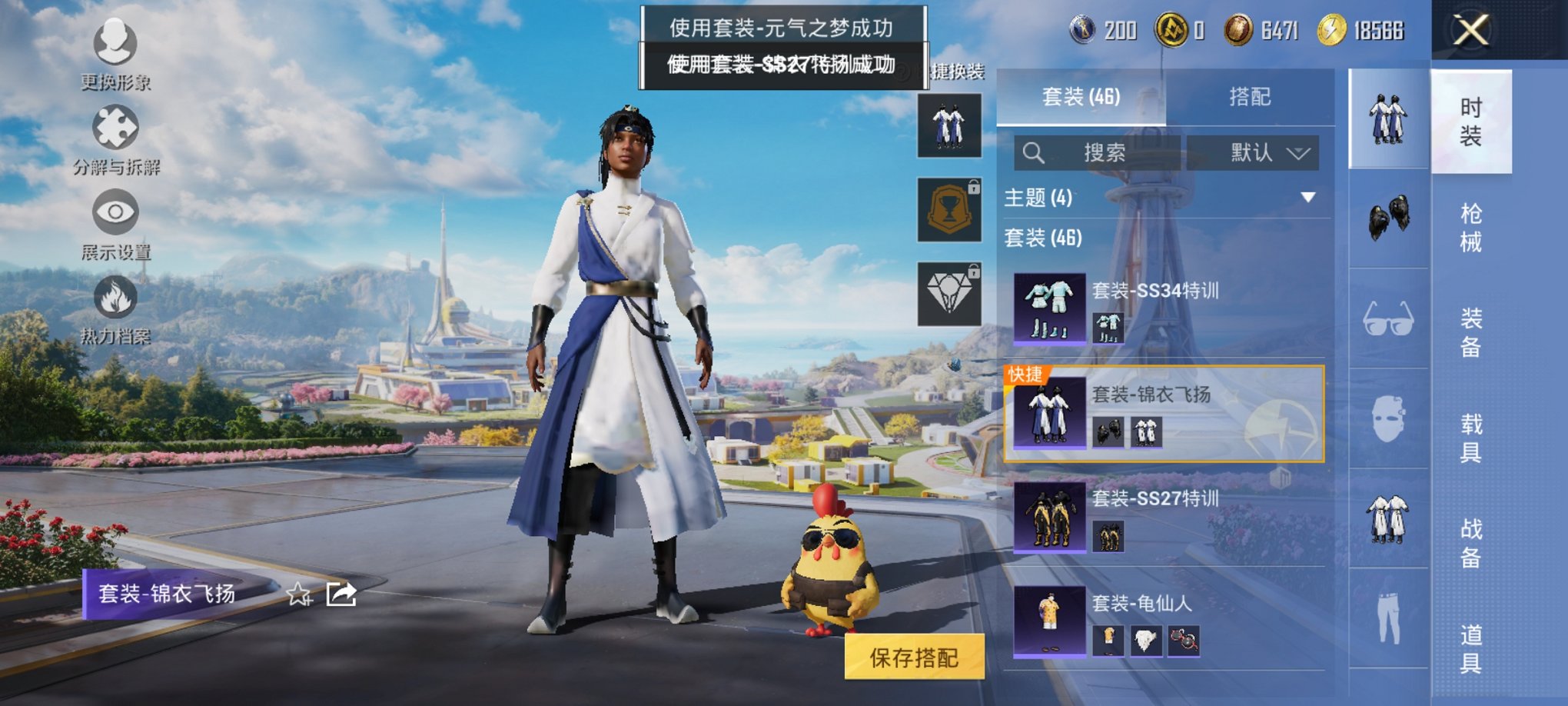 HPCMW3423657和平精英账号详情图8 HPCMW3423657和平精英账号详情图8