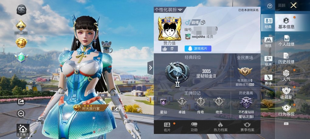 HPCMW3423657和平精英账号详情图9 HPCMW3423657和平精英账号详情图9