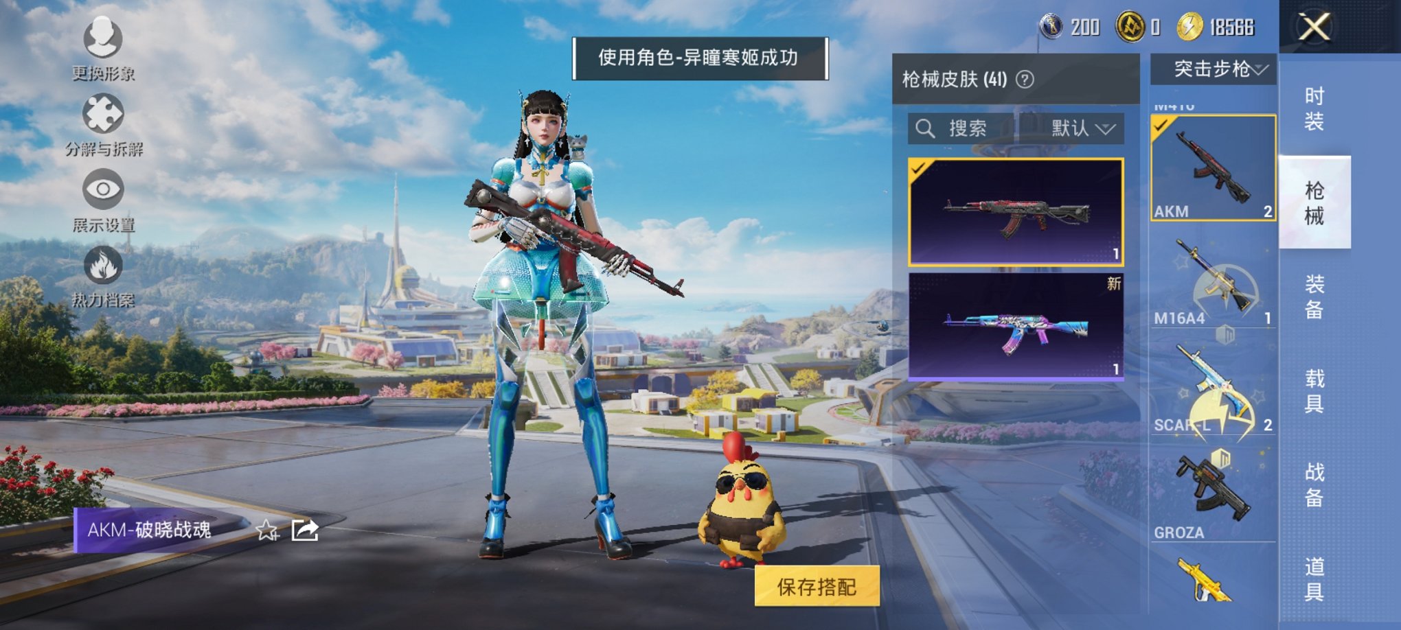 HPCMW3423657和平精英账号详情图10 HPCMW3423657和平精英账号详情图10