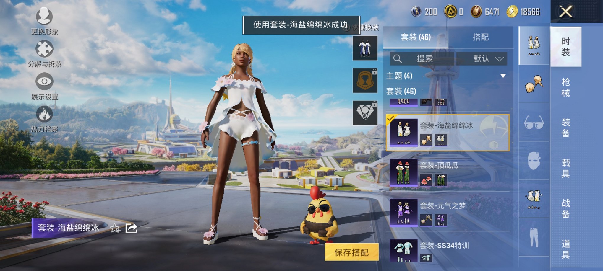 HPCMW3423657和平精英账号详情图11 HPCMW3423657和平精英账号详情图11