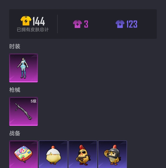 HPCMW3423657和平精英账号详情图12 HPCMW3423657和平精英账号详情图12