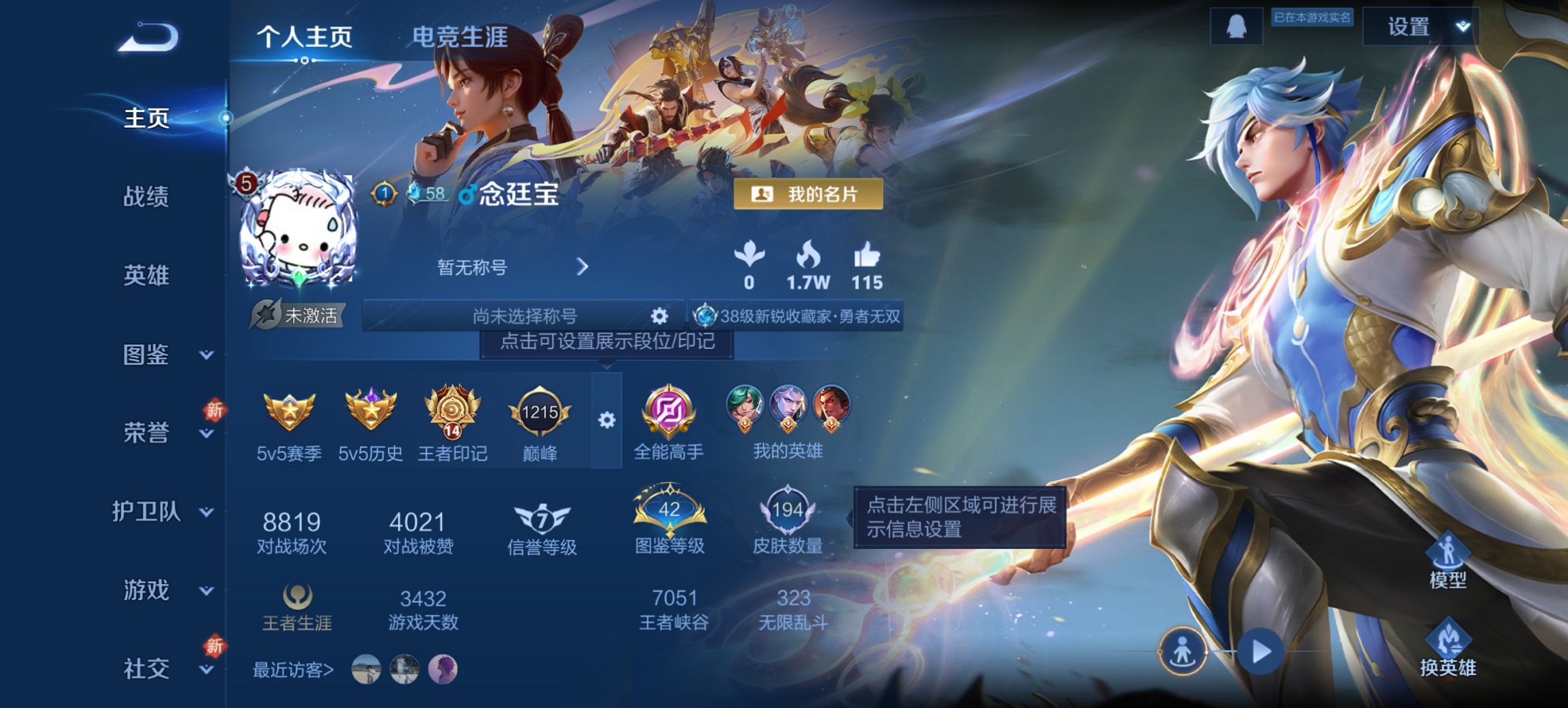 王者荣耀账号安卓QQ126英雄-194皮肤-【云鹰飞将194皮肤4传说 秒换绑不用等】安卓QQ-126英雄-194皮肤【