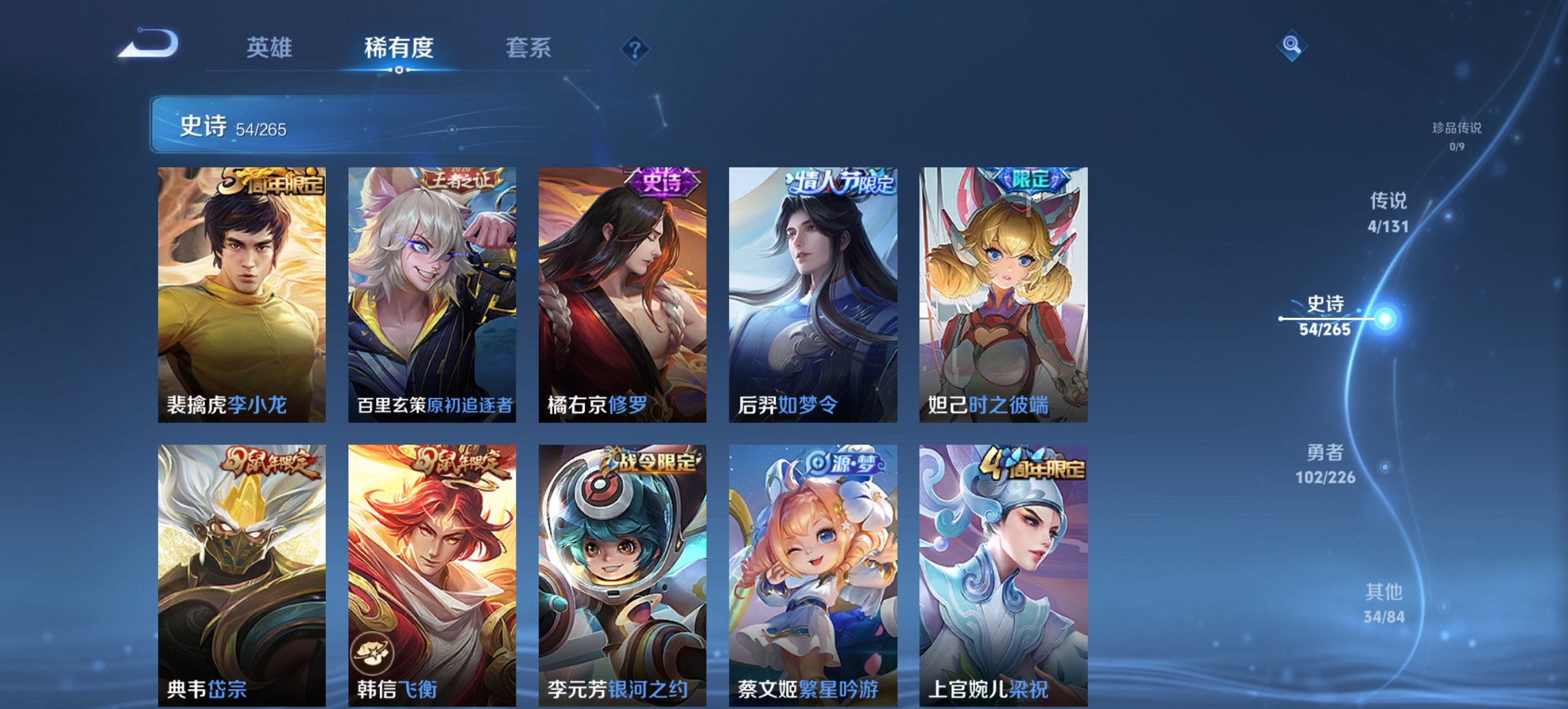 WZCMW3365261王者荣耀账号详情图2 WZCMW3365261王者荣耀账号详情图2