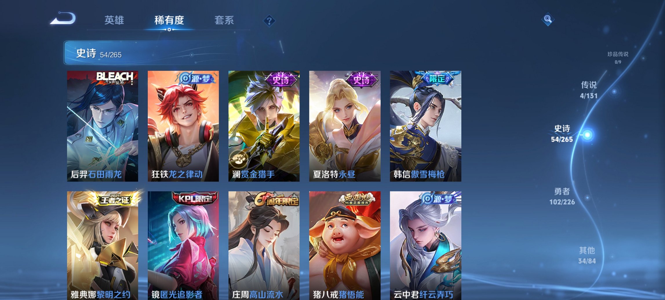 WZCMW3365261王者荣耀账号详情图3 WZCMW3365261王者荣耀账号详情图3