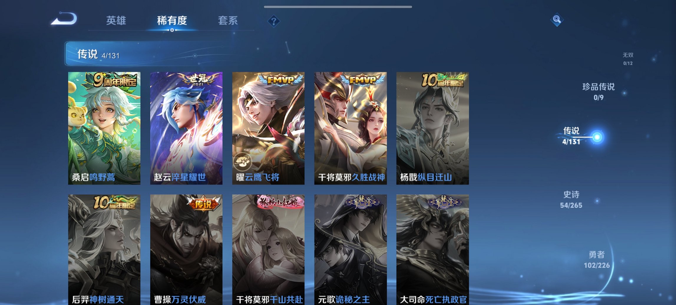 WZCMW3365261王者荣耀账号详情图5 WZCMW3365261王者荣耀账号详情图5