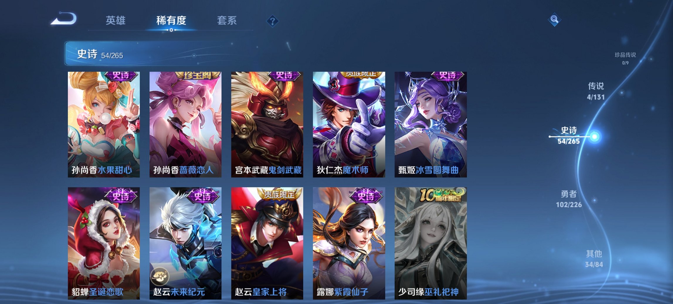 WZCMW3365261王者荣耀账号详情图6 WZCMW3365261王者荣耀账号详情图6