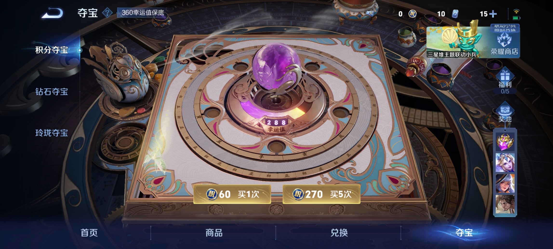 WZCMW3365261王者荣耀账号详情图7 WZCMW3365261王者荣耀账号详情图7