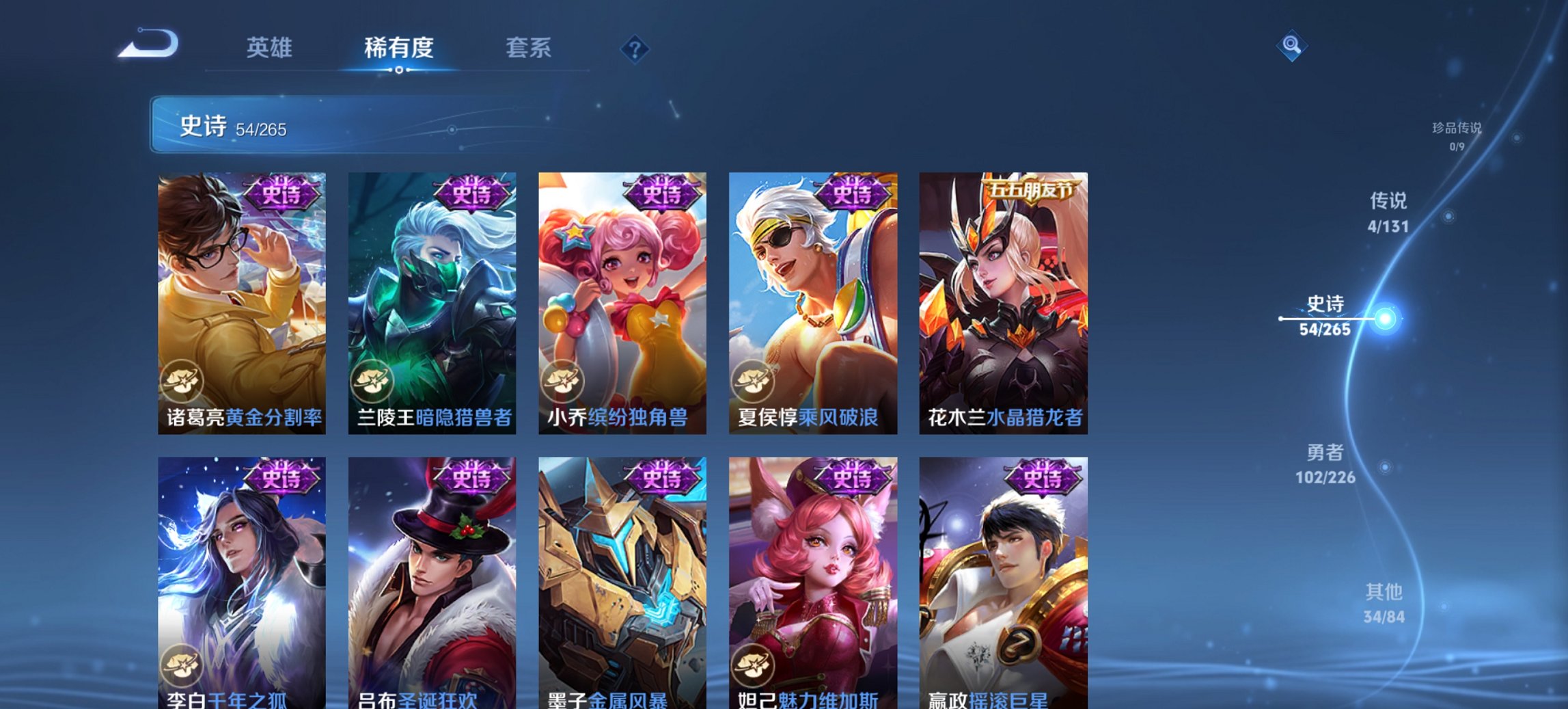 WZCMW3365261王者荣耀账号详情图8 WZCMW3365261王者荣耀账号详情图8