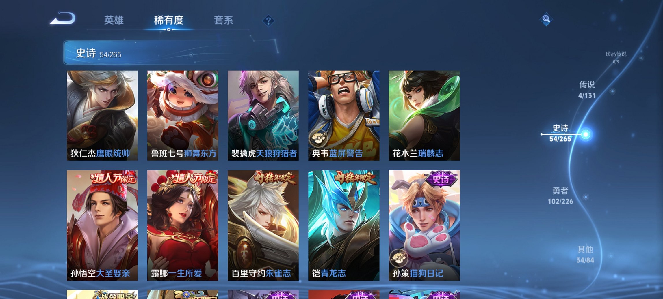 WZCMW3365261王者荣耀账号详情图9 WZCMW3365261王者荣耀账号详情图9