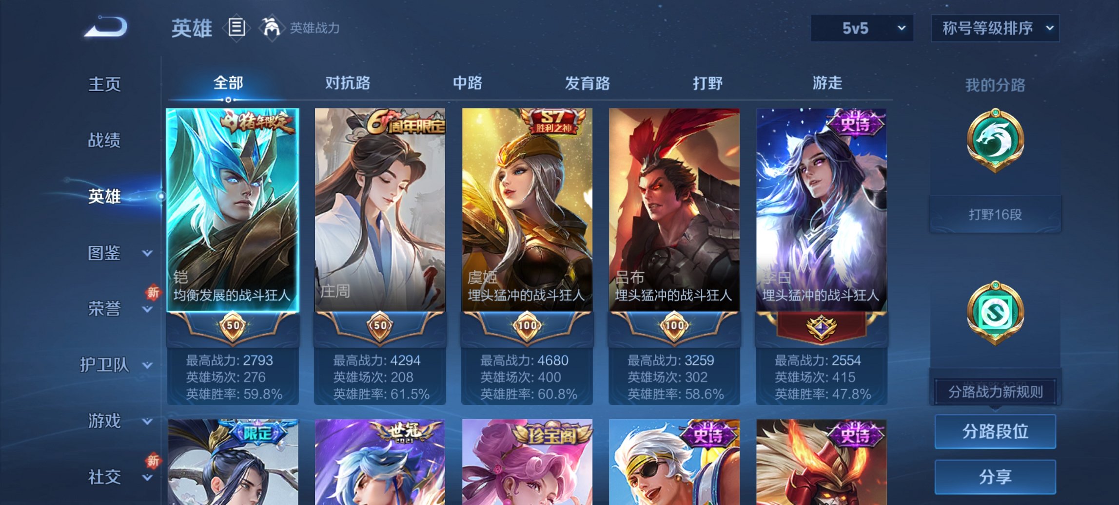 WZCMW3365261王者荣耀账号详情图11 WZCMW3365261王者荣耀账号详情图11