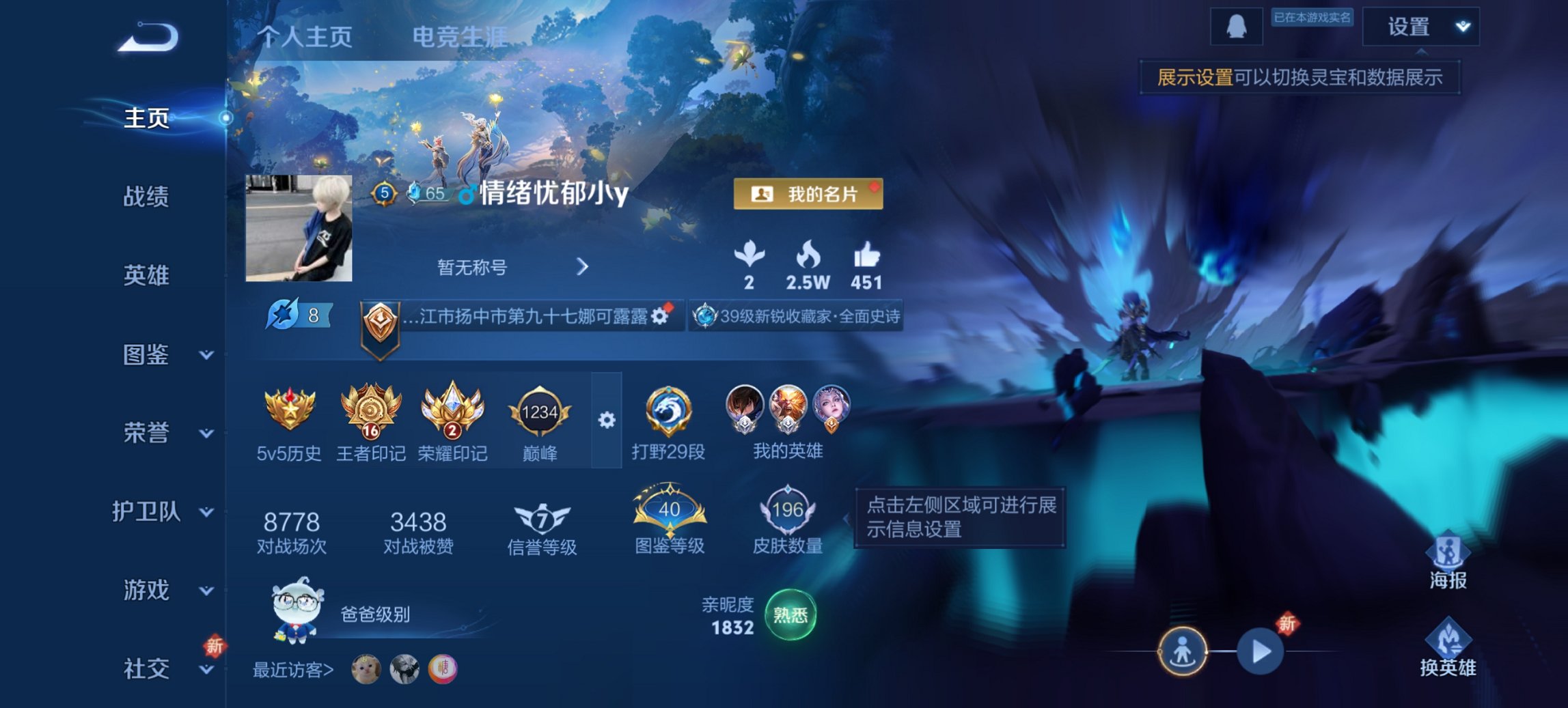 王者荣耀账号安卓QQ125英雄-196皮肤-【196皮肤4传说1星元苍雷引地狱之眼炽阳神光 秒换绑不用等】安卓QQ-12