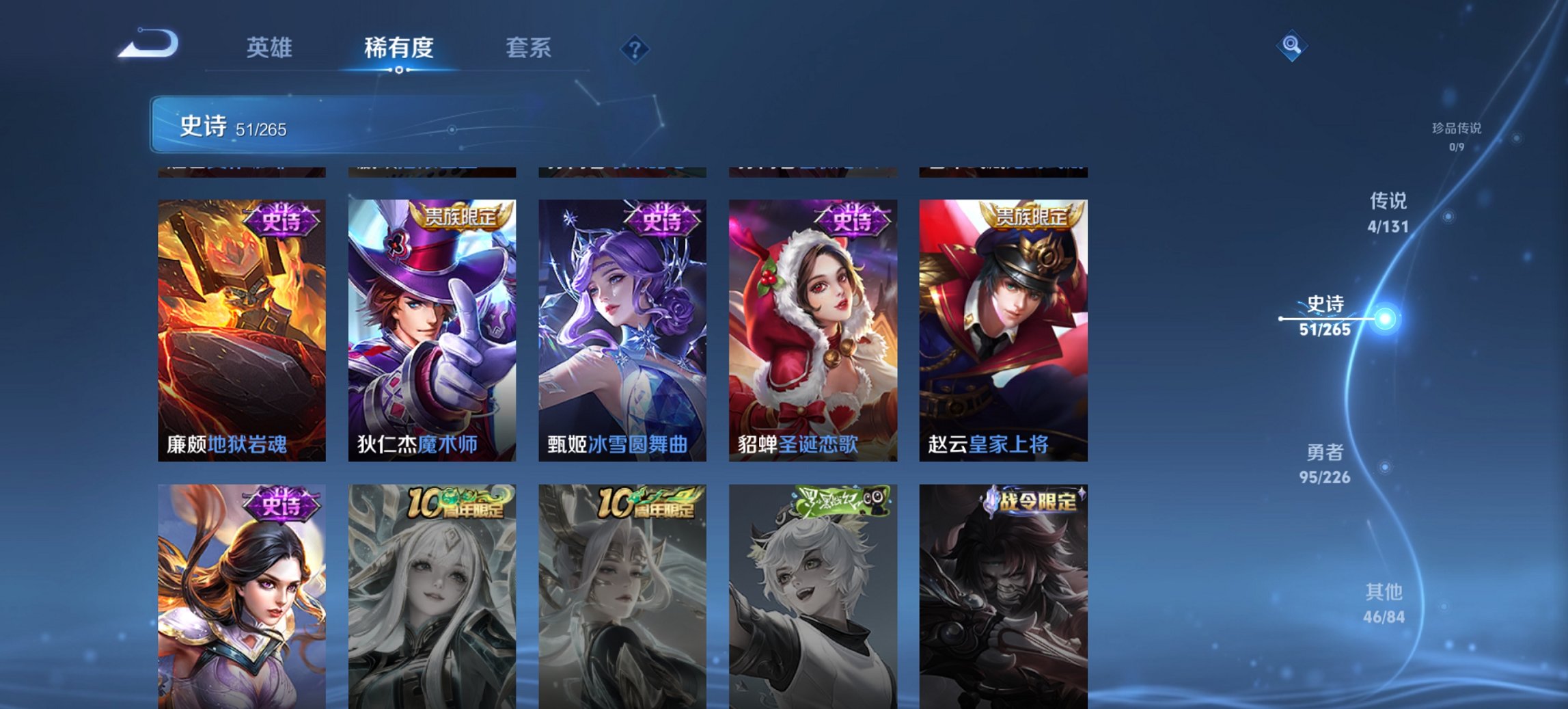 WZCMW3367585王者荣耀账号详情图2 WZCMW3367585王者荣耀账号详情图2