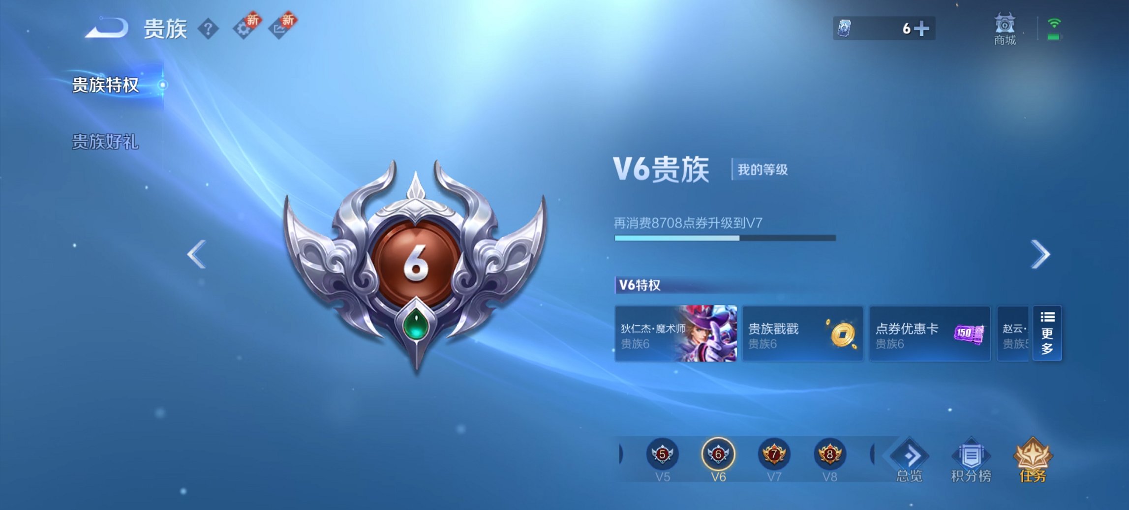 WZCMW3367585王者荣耀账号详情图5 WZCMW3367585王者荣耀账号详情图5