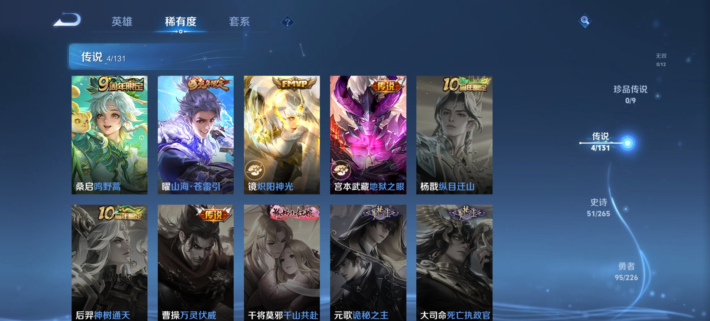 WZCMW3367585王者荣耀账号详情图6 WZCMW3367585王者荣耀账号详情图6