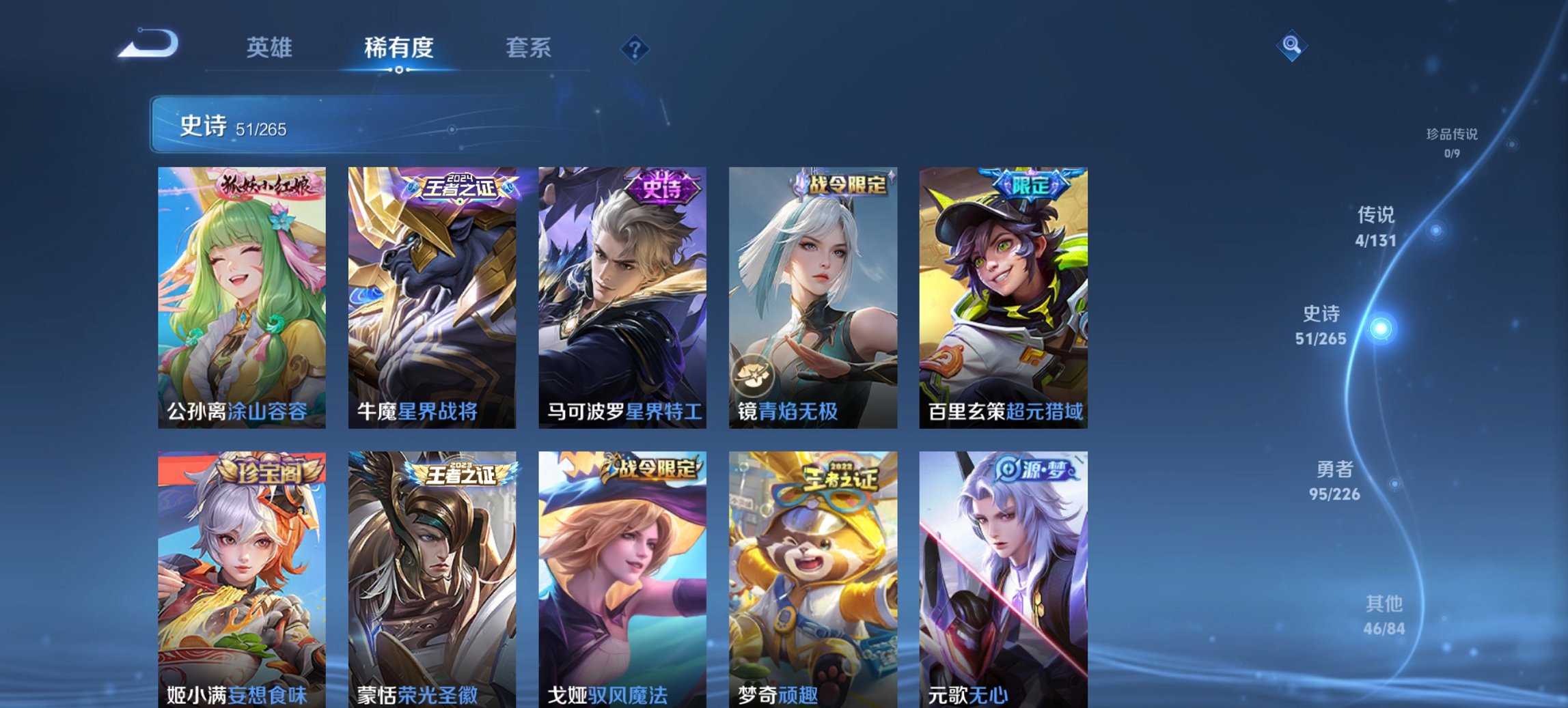 WZCMW3367585王者荣耀账号详情图7 WZCMW3367585王者荣耀账号详情图7