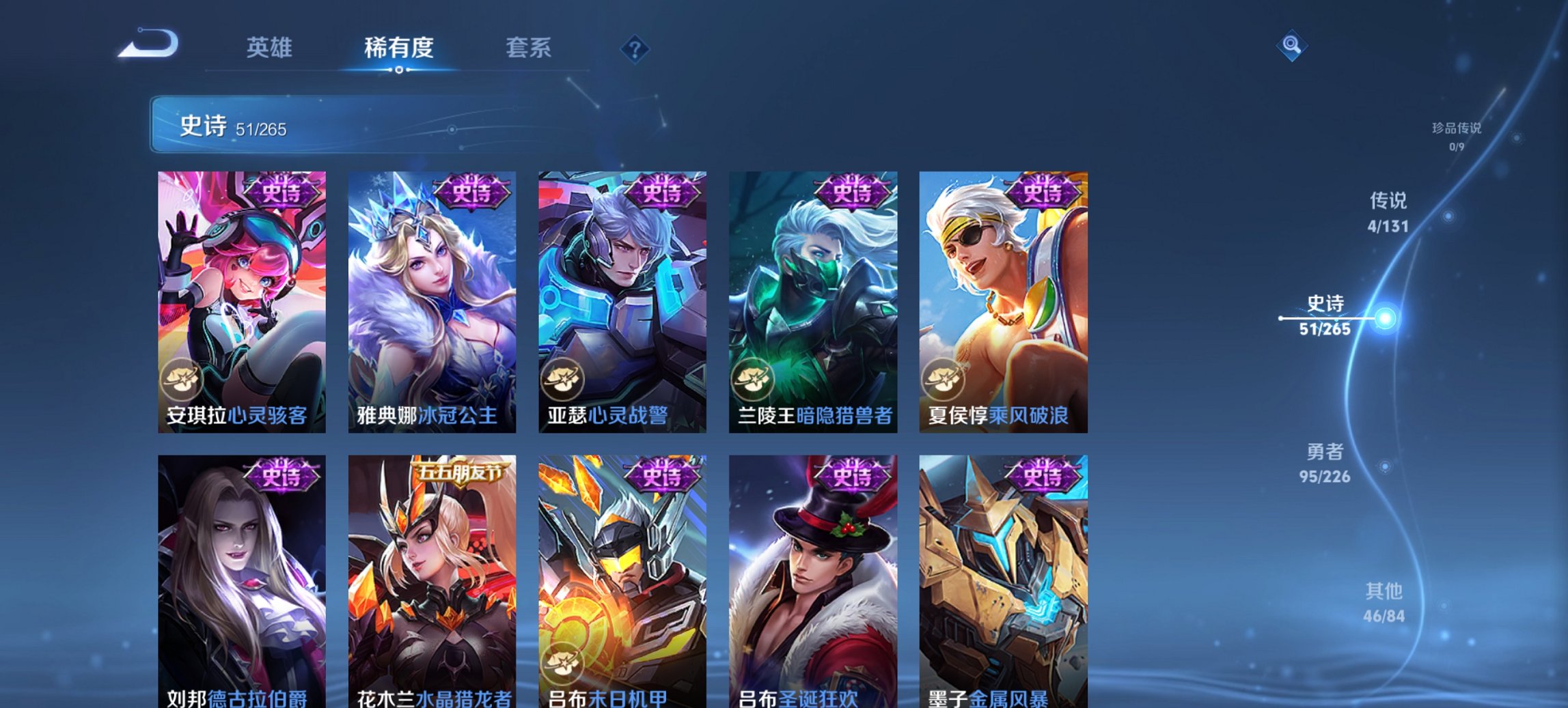 WZCMW3367585王者荣耀账号详情图9 WZCMW3367585王者荣耀账号详情图9